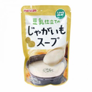 マルサン 豆乳仕立てのじゃがいもスープ 180g×10袋 4770 【北海道・沖縄・離島配送不可】