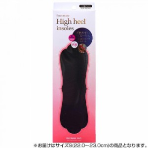 FOOTMATE ハイヒールインソール 女性用 ブラック S(22.0〜23.0cm) 【北海道・沖縄・離島配送不可】