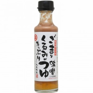 丸正醸造 ごまとくるみがたっぷり味噌つゆ 200ml×9瓶 【北海道・沖縄・離島配送不可】