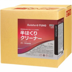 業務用 ノンリンス洗浄剤 半はくりクリーナー 18kg 16208S 【北海道・沖縄・離島配送不可】