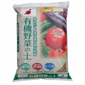 大宮グリーンサービス　有機野菜の土 ニッポンプレミアム 25L 【北海道・沖縄・離島配送不可】