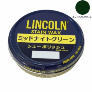 YAZAWA LINCOLN(リンカーン) シューポリッシュ 60g ミッドナイトグリーン 【北海道・沖縄・離島配送不可】