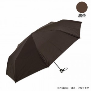 プレミアムストロング アーミー 折りたたみ傘 65cm 濃茶 PSA365UH-DB