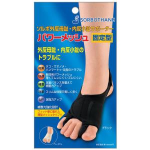 内反小趾 インソールの通販 Au Pay マーケット