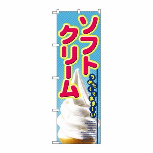 ソフト クリーム メーカー レンタルの通販 Au Pay マーケット