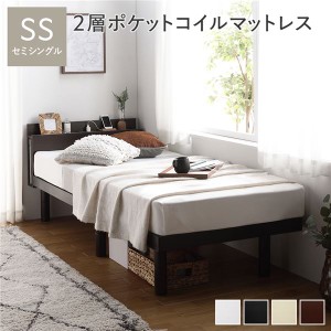 ベッド セミシングル 2層ポケットコイルマットレス付き ブラウン 高さ調整 棚付 コンセント すのこ 木製