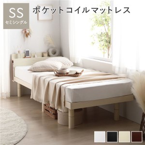 ベッド セミシングル ポケットコイルマットレス付き ナチュラル 高さ調整 棚付 コンセント すのこ 木製