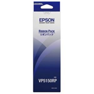 〔純正品〕 EPSON（エプソン） リボンパック VP5150RP 黒詰替用