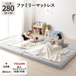 マットレス ファミリータイプ 〔幅280cm 5人用 ダブル×2枚 グレー 〕 厚さ8cm 連結 高反発 抗菌 防臭 防ダニ