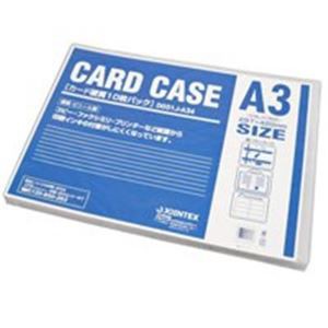 （業務用2セット）ジョインテックス カードケース硬質A3*10枚 D031J-A34