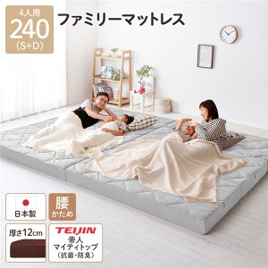 マットレス ファミリータイプ 〔幅240cm 4人用 ダブル×1枚 シングル×1枚 グレー〕 厚さ12cm 連結 高反発 抗菌 防臭 防ダニ