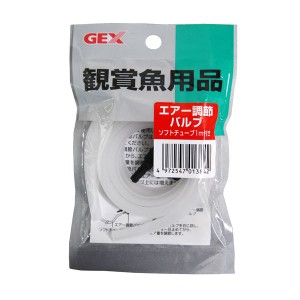 （まとめ）GX-80 エアー調節バルブ ソフトチューブ1m付〔×10セット〕 (観賞魚/水槽用品)