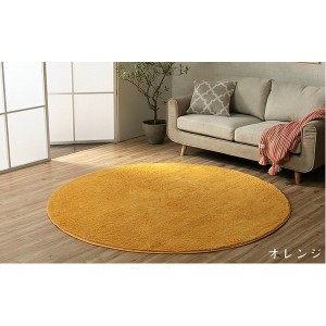 ラグ マット 絨毯 約185cm 丸 オレンジ 洗える 円形 滑りにくい 無地 床暖房 ホットカーペット対応 オールシーズン