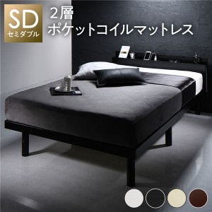 ベッド セミダブル 2層ポケットコイルマットレス付き ブラック 高さ調整 棚付 コンセント すのこ 木製