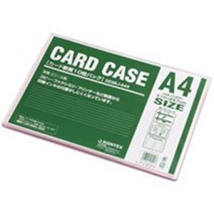 （業務用3セット）ジョインテックス カードケース軟質A4*10枚 D036J-A44