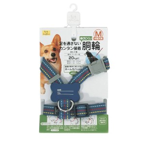 （まとめ） ハンドラー ステッチハーネス 20 青 （ペット用品・犬用） 〔×2セット〕