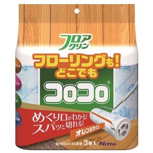 〔2個セット〕 ニトムズ コロコロ スペアテープ フロアクリンSC 幅16cm×45周巻 3巻入 C4432