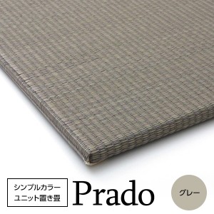 シンプルカラーユニット置き畳 『プラード』 グレー 70×70cm×1.7cm