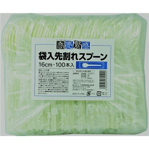 〔2個セット〕 大和物産 商売繁盛 袋入先割れスプーン アイボリー 100本 (スプーン)