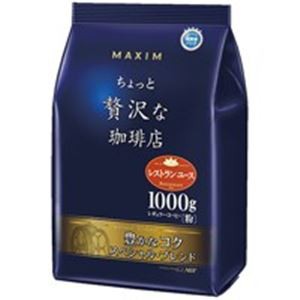 AGF マキシム贅沢な珈琲豊かなコク1kg 3袋