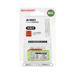 シャープ コードレス子機用充電池 JD-M003