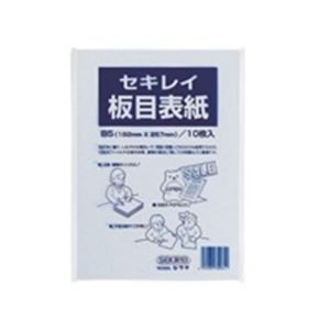 （業務用20セット）セキレイ 板目表紙 ITA70FP B5判 10枚入 ×20セット