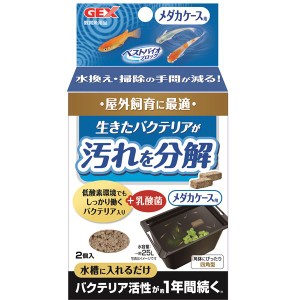 （まとめ）ベストバイオブロック メダカケース用 2個入〔×3セット〕 (観賞魚/水槽用品)