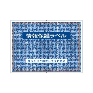 （まとめ）TANOSEE 簡易情報保護ラベルはがき半面 1パック(200片)〔×3セット〕