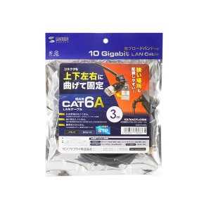 サンワサプライ 4方向固定CAT6A STP LANケーブル KB-T6ASYL-03BK