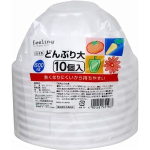 〔5個セット〕 使い捨て容器 食品容器 約直径15.5cm どんぶり 大 10個入 feeling プラスチック容器 テイクアウト 弁当 飲食店 祭