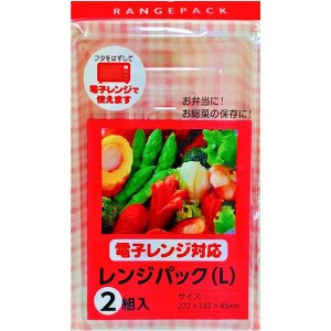 〔5個セット〕 使い捨て容器 食品容器 約幅22.2cm L 2組入 電子レンジ対応 ふた付き レンジパック テイクアウト 弁当 行楽