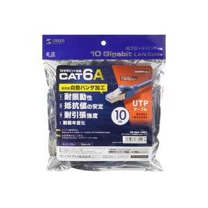 サンワサプライ カテゴリ6Aハンダ産業用LANケーブル KB-H6A-10NV