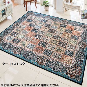 多機能 カーペット 絨毯 約230×230cm ターコイズモスク 洗える 防ダニ 撥水 抗菌 防臭 ホットカーペット対応 床暖房対応