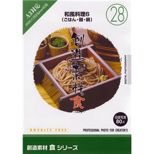 写真素材 創造素材 食シリーズ(28)和風料理6（ごはん・麺・鍋）