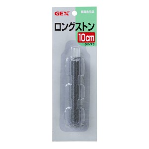 （まとめ）GX-73 ロングストン 10cm〔×10セット〕 (観賞魚/水槽用品)