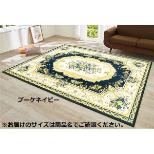 多機能 カーペット 絨毯 約230×330cm ブーケネイビー 洗える 防ダニ 撥水 抗菌 防臭 ホットカーペット対応 床暖房対応