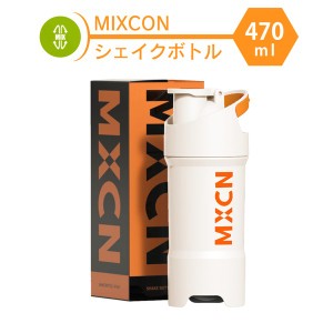 プロテインシェイカー シェイカー ボトル ブレンダー スポーツ プロテイン 470ml おしゃれ ジム  ホワイト 洗いやすい