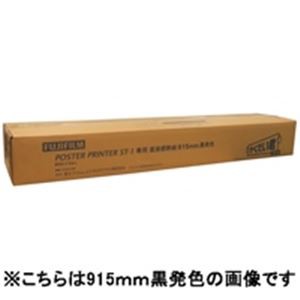 富士フィルム(FUJI) ST-1用感熱紙 白地黒字420X60M2本STD420BK