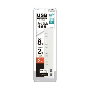 （まとめ） トップランドUSB付きコンセント8個口タップ 2m STPA820-WT 1個 〔×3セット〕