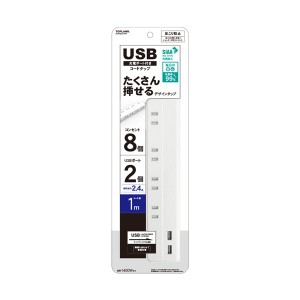 （まとめ） トップランドUSB付きコンセント8個口タップ 1m STPA810-WT 1個 〔×3セット〕