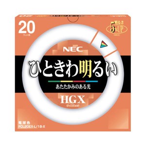 ホタルクス(NEC) 蛍光ランプライフルックHGX 環形スタータ形 20W形 3波長形 電球色 FCL20EX-L/18-X1セット(10個)