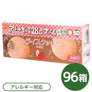 尾西のライスクッキー いちご 96箱セット 長期保存