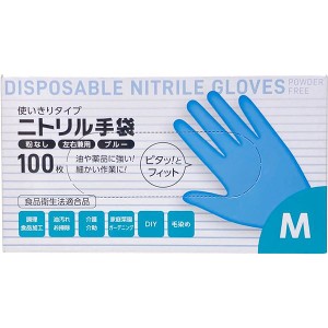 大和物産 ニトリル手袋 M ブルー （100枚入）