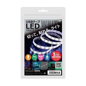 〔5個セット〕 日本トラストテクノロジー USBテープLED 1m ホワイト TPLED1M-WHX5