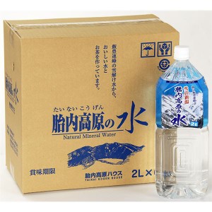 〔まとめ買い〕新潟 胎内高原の天然水 2L×60本(6本×10ケース) ミネラルウォーター