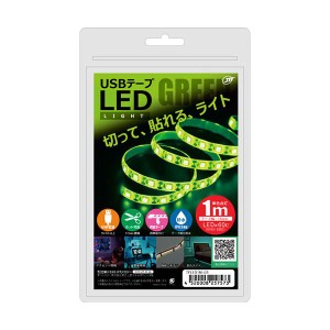 〔5個セット〕 日本トラストテクノロジー USBテープLED 1m グリーン TPLED1M-GRX5