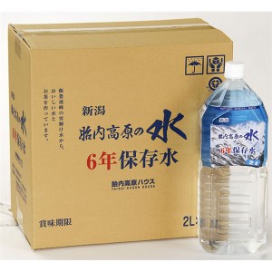 〔まとめ買い〕胎内高原の6年保存水 備蓄水  2L×60本(6本×10ケース) 超軟水：硬度14