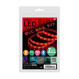 〔5個セット〕 日本トラストテクノロジー USBテープLED 2m レッド TPLED2M-RDX5