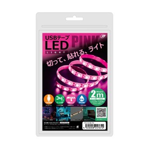 〔5個セット〕 日本トラストテクノロジー USBテープLED 2m ピンク TPLED2M-PKX5