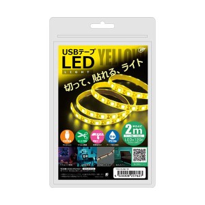 〔5個セット〕 日本トラストテクノロジー USBテープLED 2m イエロー TPLED2M-YEX5